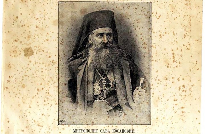 Удружење Бањана и Рудињана „Владика Сава Косановић“ 