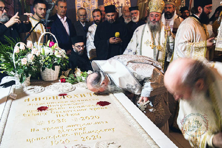 Годишњи помен светопочившем Митрополиту Амфилохију: Велики Христов јерарх