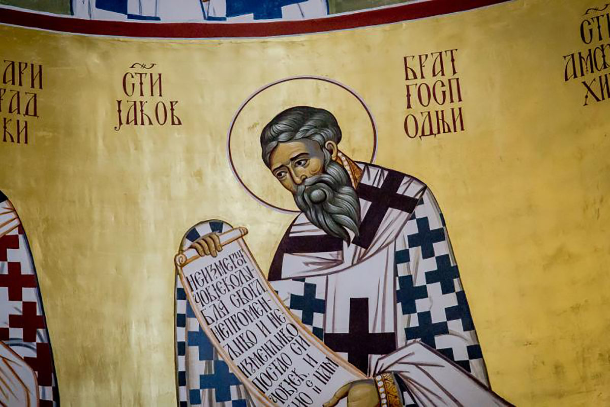 Древна Литургија светог апостола Јакова брата Господњег