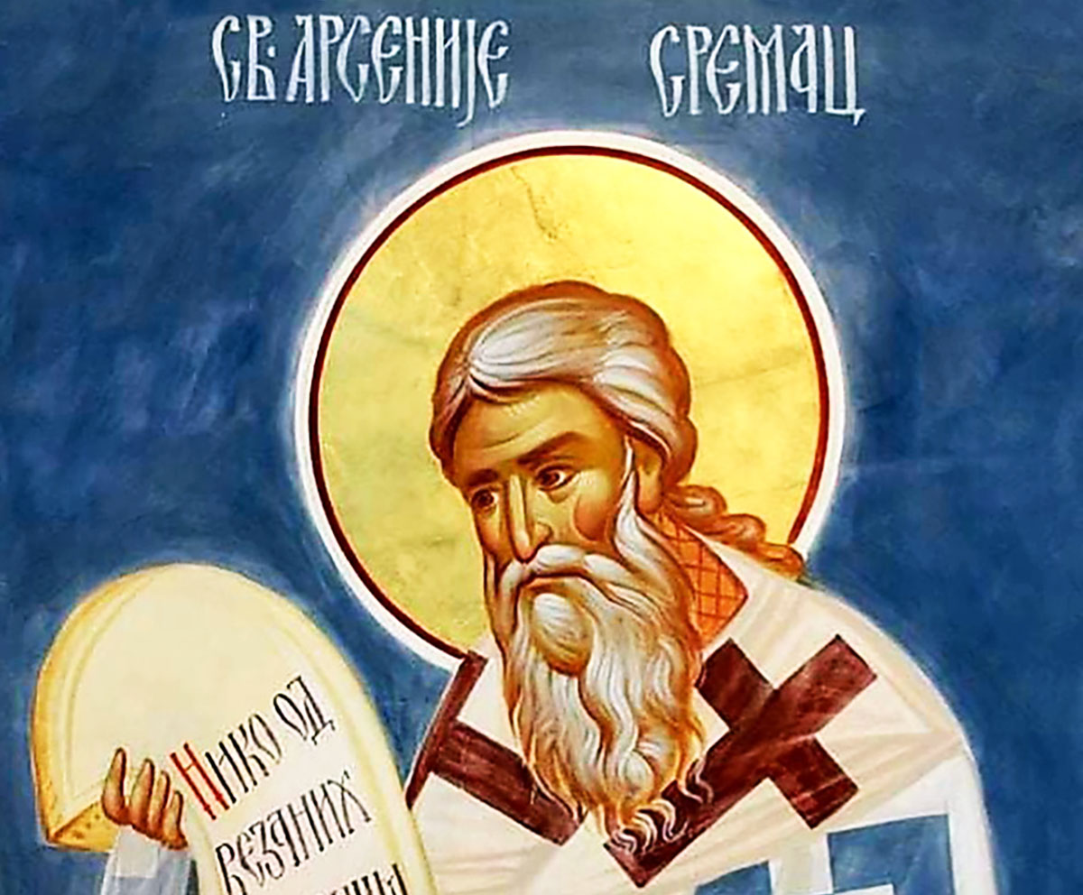 Свети Арсеније архиепископ Пећски