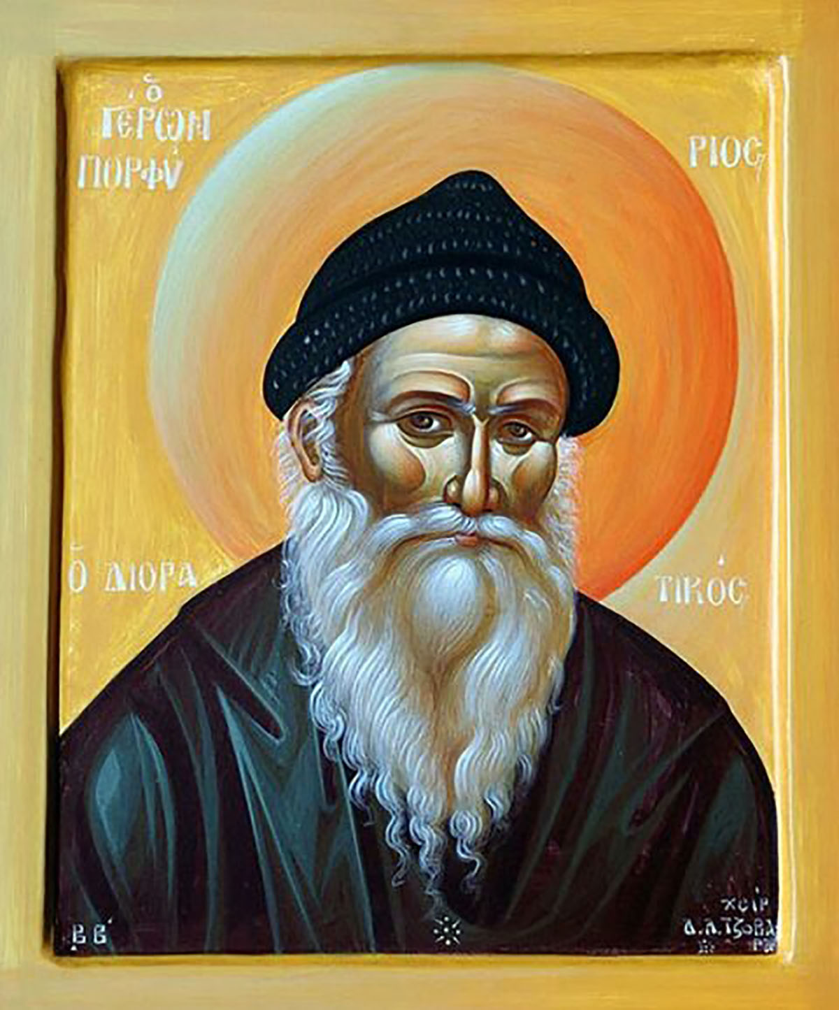 Преподобни Порфирије Кавсокаливит