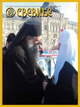 Свевиђе број 102