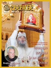 Свевиђе број 104