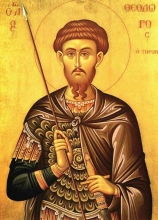 Свети великомученик Теодор Тирон