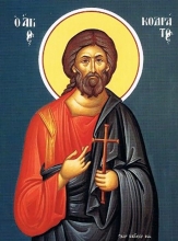 Свети мученик Кодрат Коринтски и други с њим