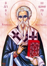 Свети Никифор, патријарх цариградски