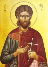 Св. муч. Платон.