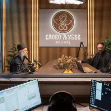 Његова Светост Патријарх српски г. Порфирије