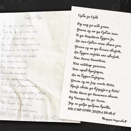 Рекордна година у Црној Гори – помогнуто десет породица и четири народне кухиње