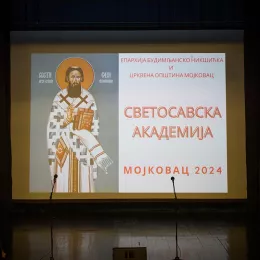 Светосавска академија у Мојковцу