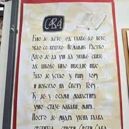 Изложба калиграфских радова отворена у Никшићком позоришту
