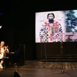 У Никшићу одржана Светосавска академија