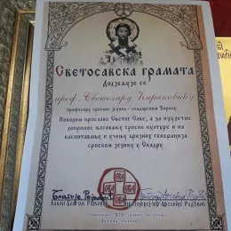 Сахрањен професор Светозар Ћираковић