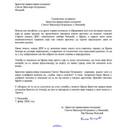 Саопштење за јавност Братства православне омладине Светог Василија Острошког у Никшићу