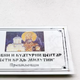 Братство Свети краљ Милутин обишло светиње Херцеговине