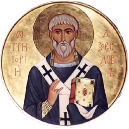 Св. Григорије Двојеслов