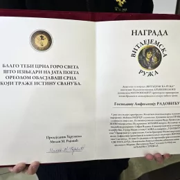 Књижевно вече и додјела награда „Витлејемска ружа“ у Никшићу