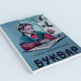 Конкурс ИК „Златна гора“ на тему одбране Светиња