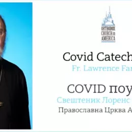 Свештеник Лоренс Фарли