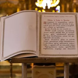 Велики канон Светог Андрије Критског – четвртак