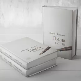 Текст СВЕВИЂЕ