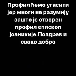 Саопштење за јавност