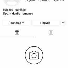 Саопштење за јавност