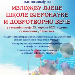 Изложба дјеце школе вјеронауке и добротворно вече у Беранама