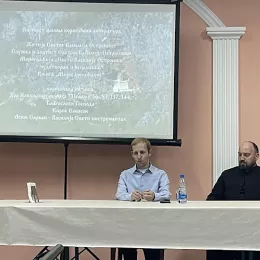 Сабрање у славу и част Светог Василија Острошког