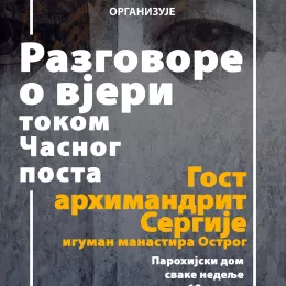 Одржани трећи Разговори о вјери у парохијском дому у Никшићу
