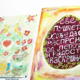 У Никшићу организована изложба поводом најрадоснијег хришћанског празника