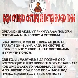 КСС из Бијелог Поља организује помоћ светињама на Косову и Метохији