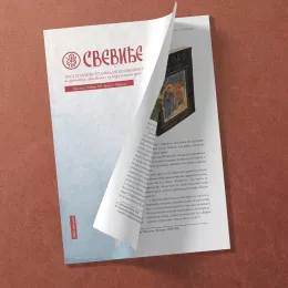 Што тражите Живог међу мртвима? – приказ 131. броја Свевиђа