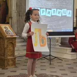 У Никшићу почела манифестација „Свједочанство вјечности у времену“