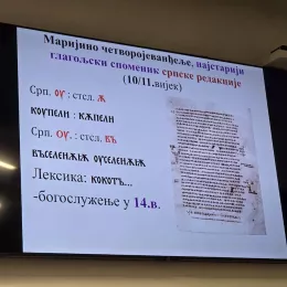 Предавање проф. др Јелице Стојановић и изложба ликовних радова на тему „Радост“