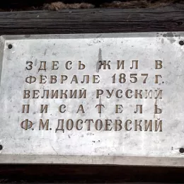 Посјета Новокузњецку