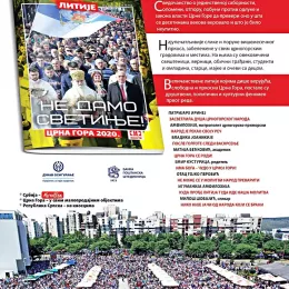 Монографија "ЛИТИЈЕ – Не Дамо Светиње"