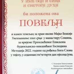 Епископ Методије освештао темеље храма у манастиру Сомина
