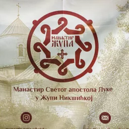 Донаторско вече