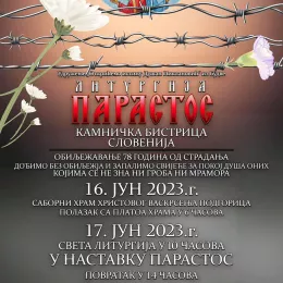 Посјета стратишту у Камничкој Бистрици