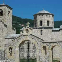 САОПШТЕЊЕ ЗА ЈАВНОСТ 