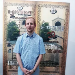 Стазама Светог Василија Острошког