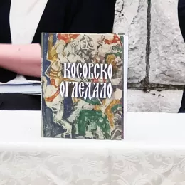 У Никшићу одржана промоција зборника „Косовско огледало – одсјаји покосовске Црне Горе“