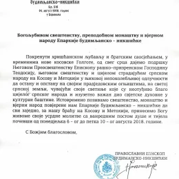 Богољубивом свештенству, преподобном монаштву и вјерном народу Епархије будимљанско-никшићке