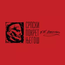 САОПШТЕЊЕ УОЧИ ПАРЛАМЕНТАРНИХ ИЗБОРА 2020