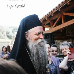 Прослављена слава манастира Златеш, у Томашеву, код Бијелог Поља