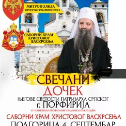 avg-2021-poziv-na-docek-patrijarha-u-podgorici