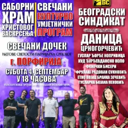 avg-2021-poziv-na-docek-patrijarha-u-podgorici