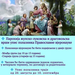 Вјеронаука на парохији жупско-луковској и драговољској