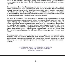 Емотивно писмо Њ.К.В Александра Карађорђевића протојереју Драгану Крушићу!